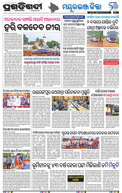 NORTHERN-SOUTHERN-ODISHA-26-06-2026-08
