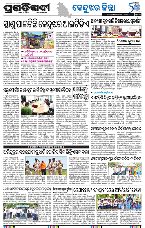 NORTHERN-SOUTHERN-ODISHA-26-06-2026-10