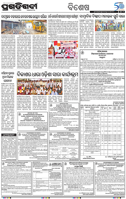 NORTHERN-SOUTHERN-ODISHA-26-06-2026-11