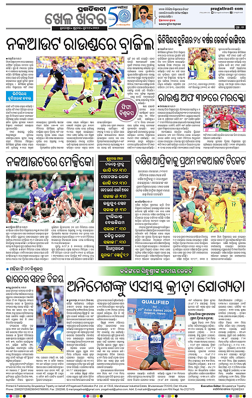 NORTHERN-SOUTHERN-ODISHA-26-06-2026-12