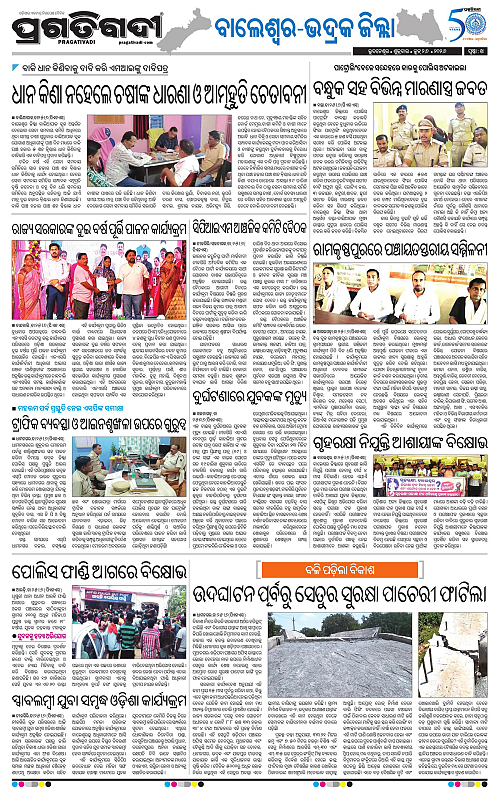 NORTHERN-SOUTHERN-ODISHA-26-06-2026-14
