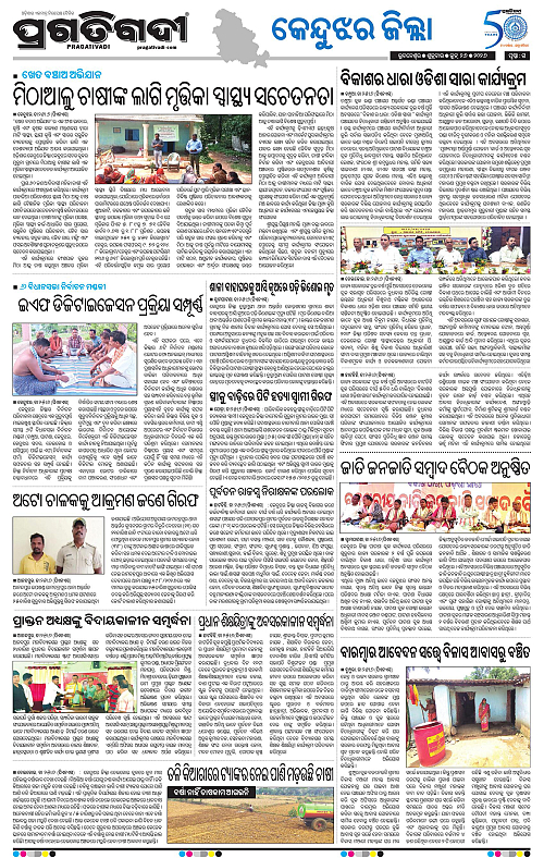 NORTHERN-SOUTHERN-ODISHA-26-06-2026-15