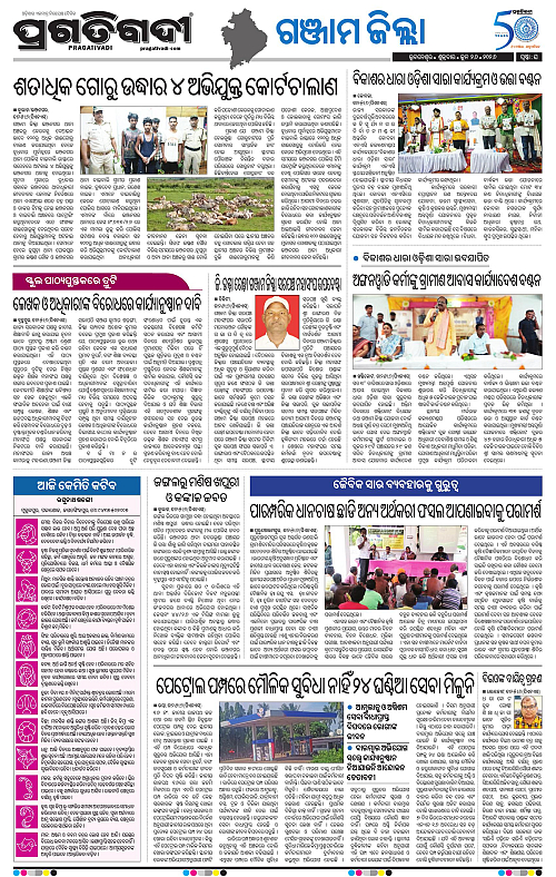 NORTHERN-SOUTHERN-ODISHA-26-06-2026-16