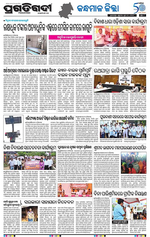 NORTHERN-SOUTHERN-ODISHA-26-06-2026-17