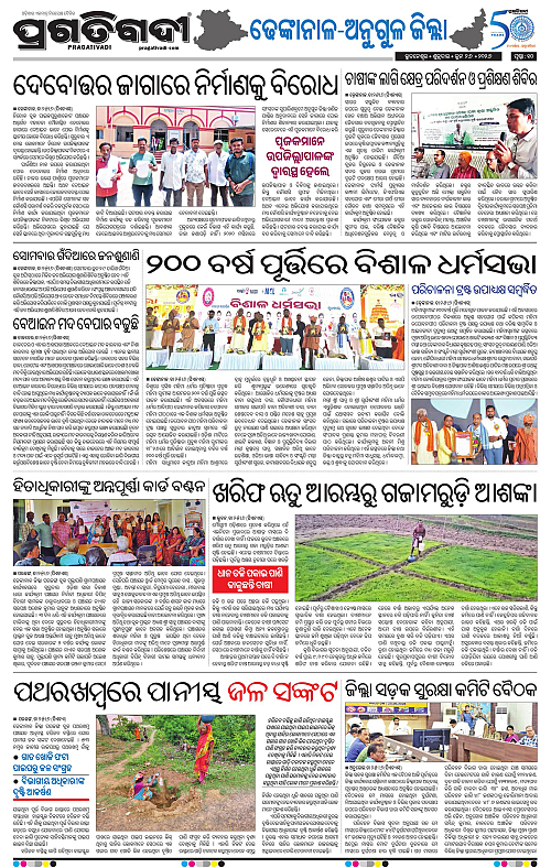 NORTHERN-SOUTHERN-ODISHA-26-06-2026-18