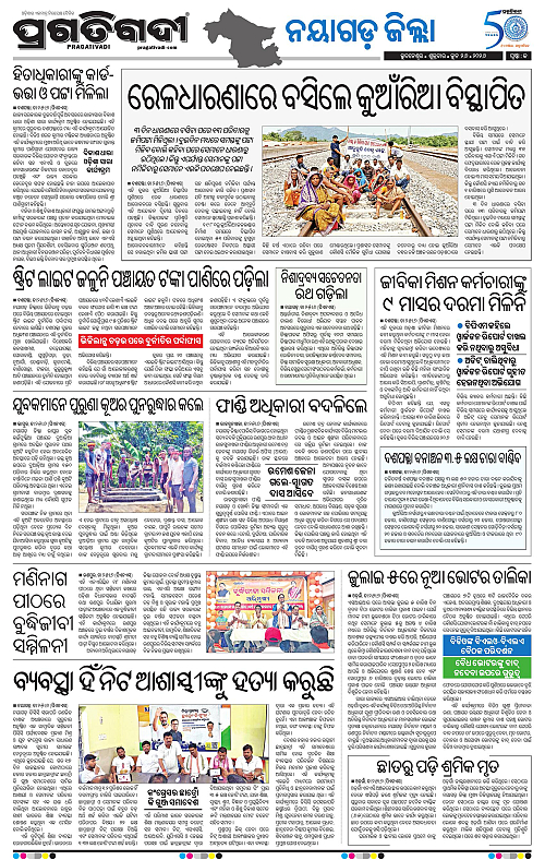 NORTHERN-SOUTHERN-ODISHA-26-06-2026-19