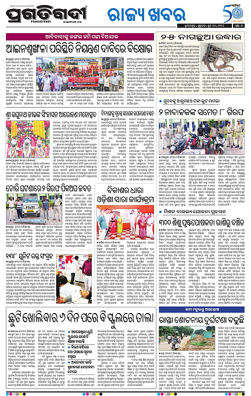 NORTHERN-SOUTHERN-ODISHA-26-06-2026-20