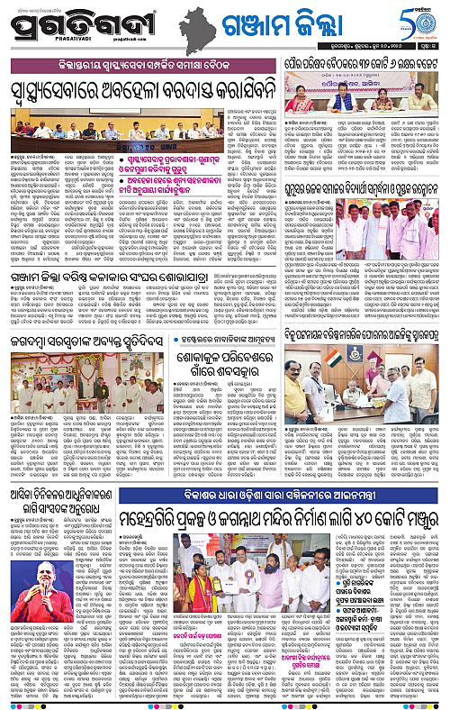 NORTHERN-SOUTHERN-ODISHA-26-06-2026-21
