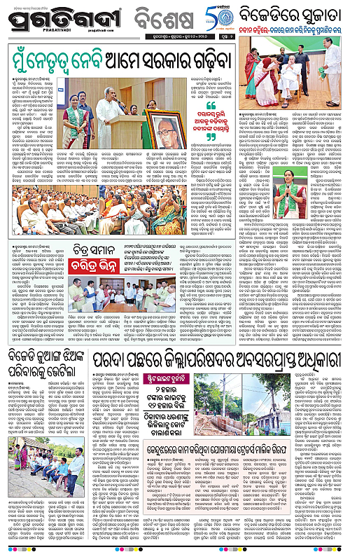 COASTAL-ODISHA-26-06-2026-02
