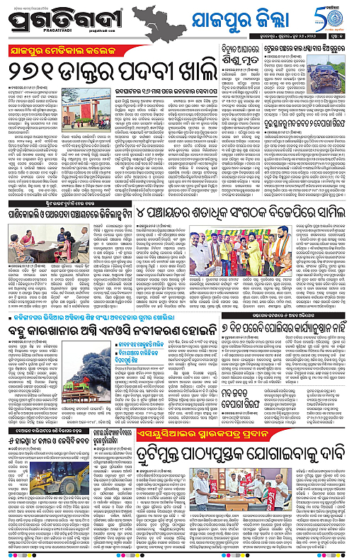 COASTAL-ODISHA-26-06-2026-13