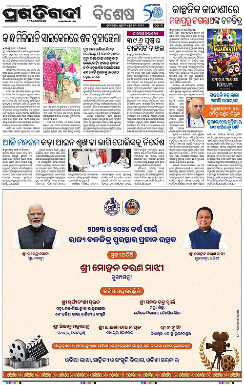TWIN CITY-26-06-2026-03