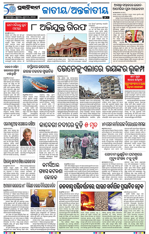 TWIN CITY-26-06-2026-04