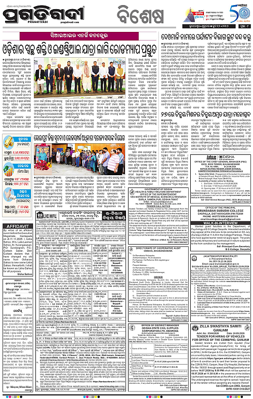TWIN CITY-26-06-2026-09