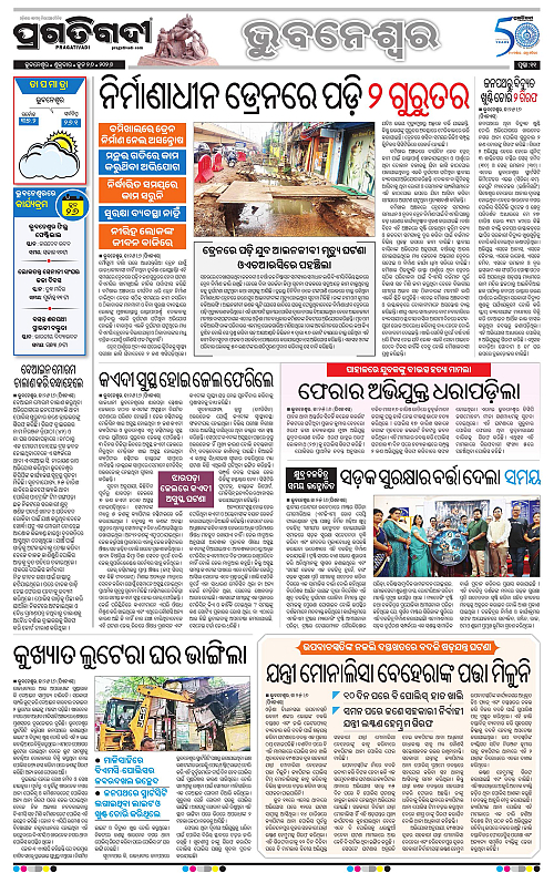 TWIN CITY-26-06-2026-11