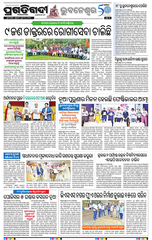 TWIN CITY-26-06-2026-12