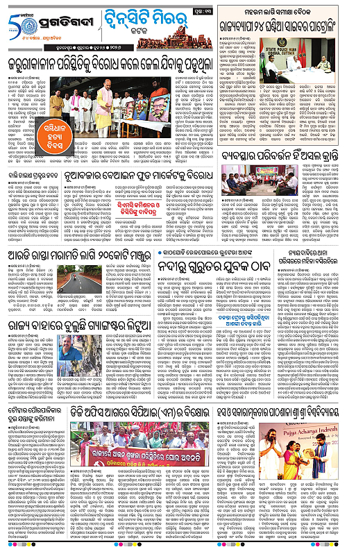 TWIN CITY-26-06-2026-13