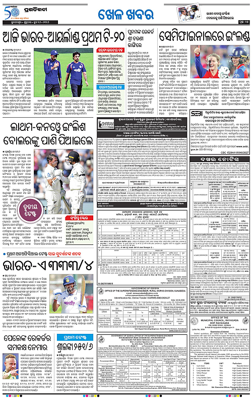 TWIN CITY-26-06-2026-15
