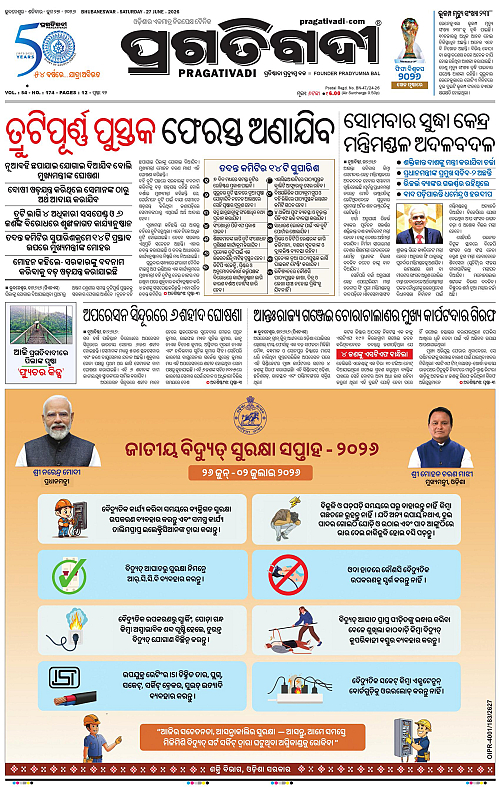 KBK-WESTERN-ODISHA-27-06-2026-01