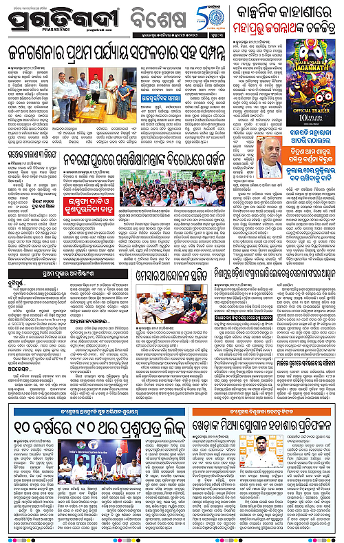 KBK-WESTERN-ODISHA-27-06-2026-03