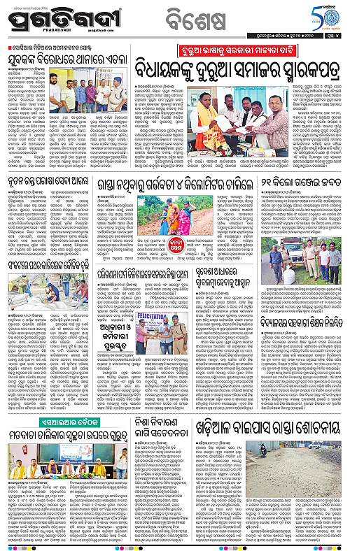 KBK-WESTERN-ODISHA-27-06-2026-04