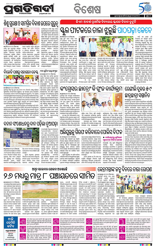 KBK-WESTERN-ODISHA-27-06-2026-07