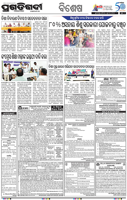 KBK-WESTERN-ODISHA-27-06-2026-09