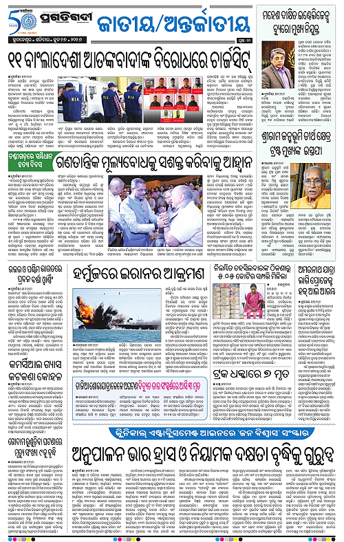 KBK-WESTERN-ODISHA-27-06-2026-10