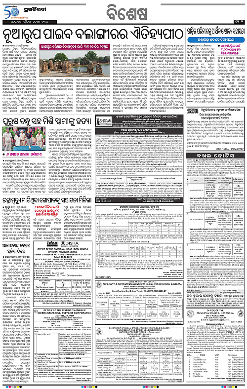 KBK-WESTERN-ODISHA-27-06-2026-11