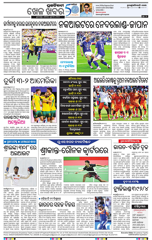 KBK-WESTERN-ODISHA-27-06-2026-12