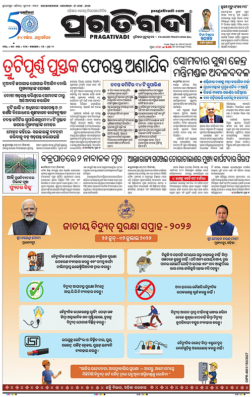 KBK-WESTERN-ODISHA-27-06-2026-13