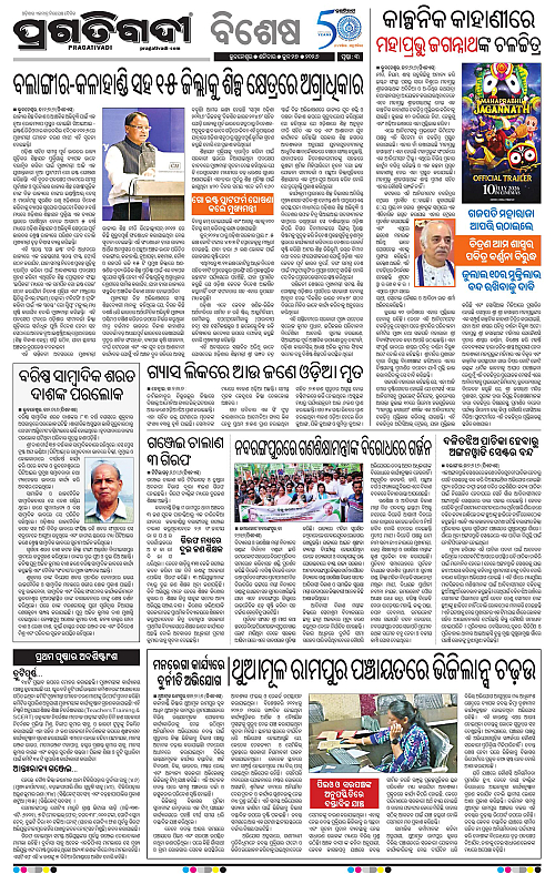 KBK-WESTERN-ODISHA-27-06-2026-14