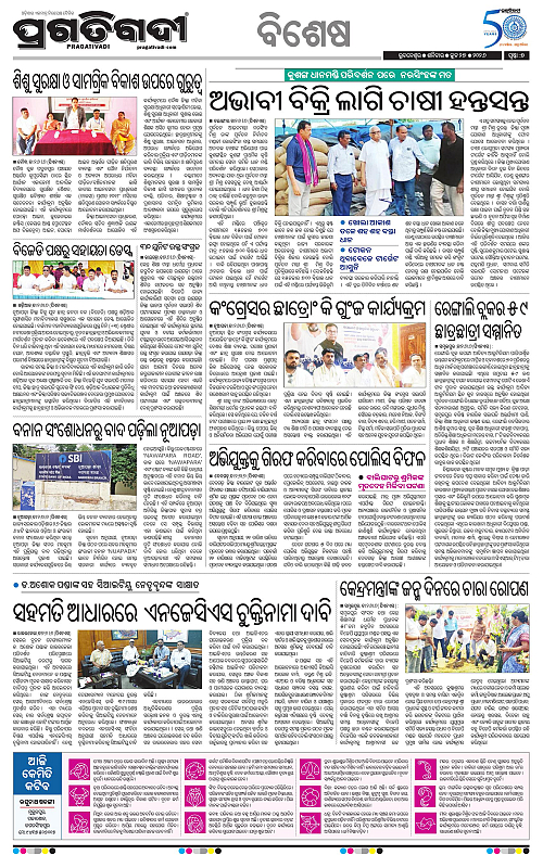 KBK-WESTERN-ODISHA-27-06-2026-17