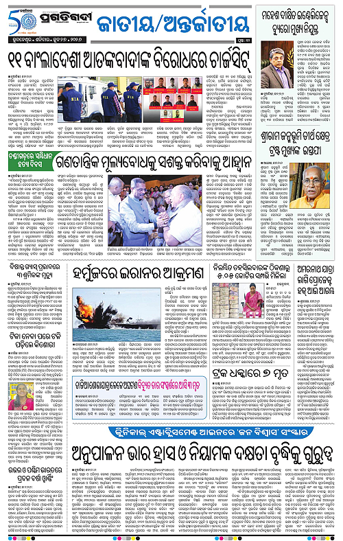 KBK-WESTERN-ODISHA-27-06-2026-19