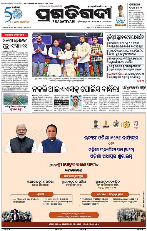 NORTHERN-SOUTHERN-ODISHA-27-06-2026-01