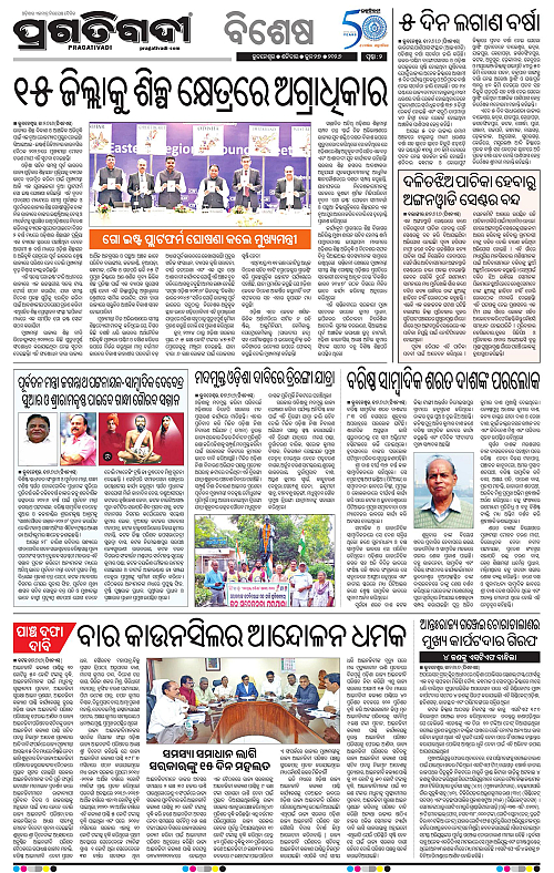 NORTHERN-SOUTHERN-ODISHA-27-06-2026-02