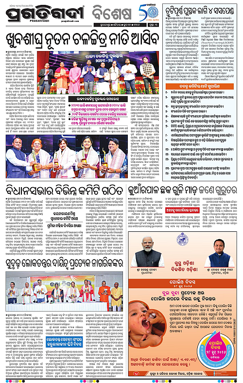NORTHERN-SOUTHERN-ODISHA-27-06-2026-03