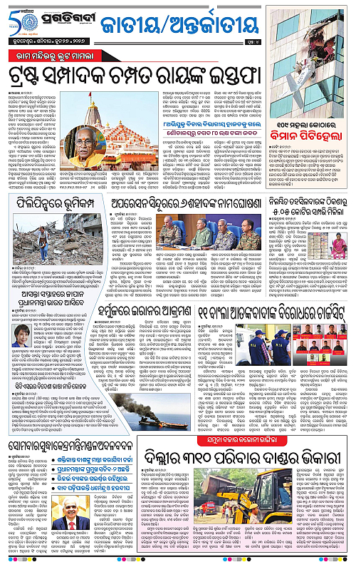 NORTHERN-SOUTHERN-ODISHA-27-06-2026-04