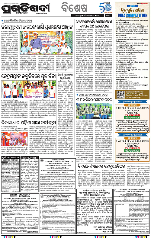 NORTHERN-SOUTHERN-ODISHA-27-06-2026-08