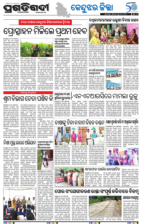 NORTHERN-SOUTHERN-ODISHA-27-06-2026-10