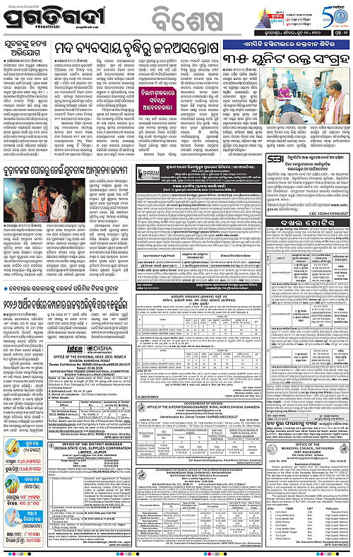 NORTHERN-SOUTHERN-ODISHA-27-06-2026-11
