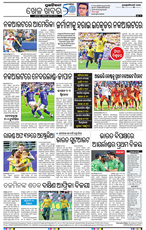 NORTHERN-SOUTHERN-ODISHA-27-06-2026-12