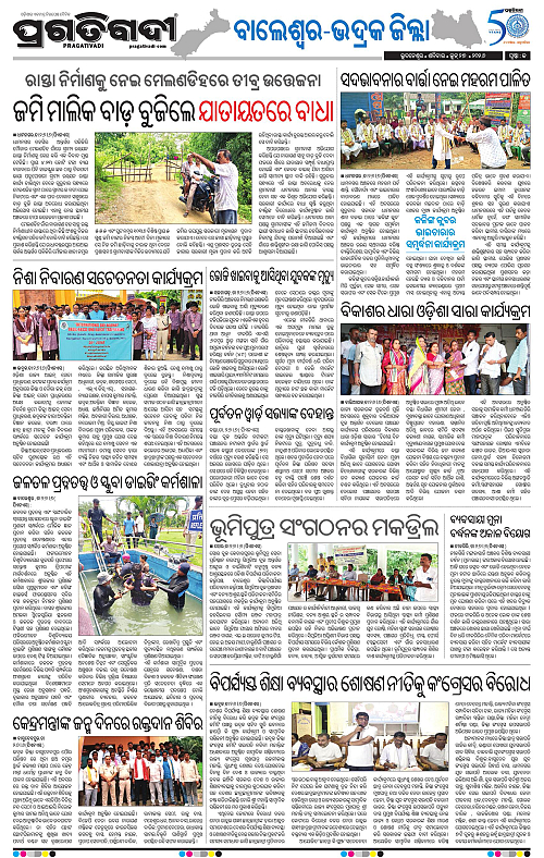 NORTHERN-SOUTHERN-ODISHA-27-06-2026-13