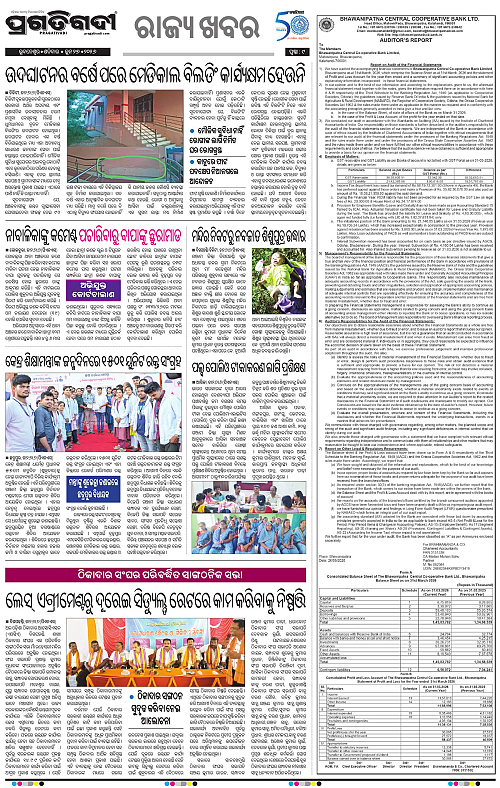 NORTHERN-SOUTHERN-ODISHA-27-06-2026-17