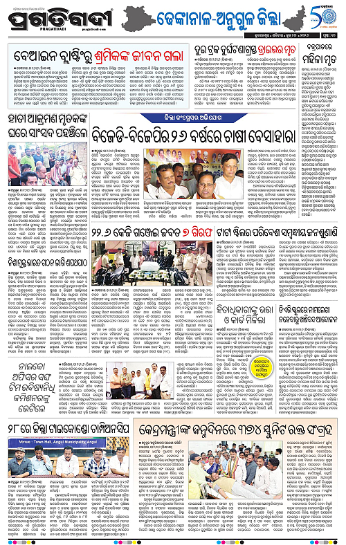 NORTHERN-SOUTHERN-ODISHA-27-06-2026-18