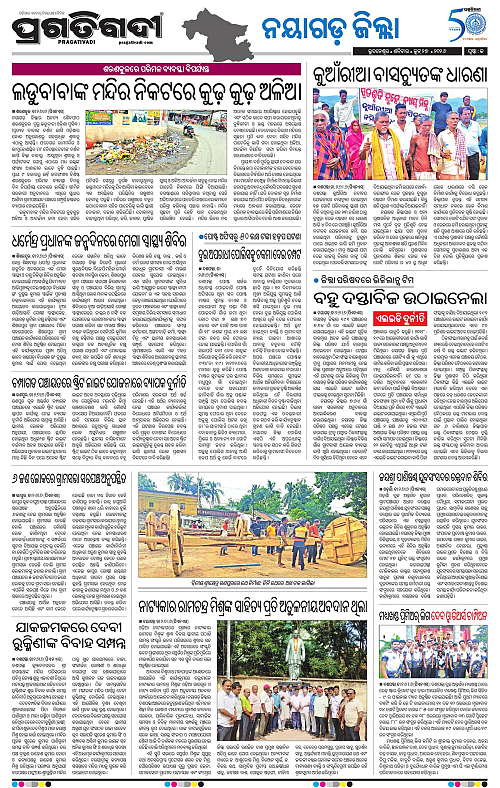NORTHERN-SOUTHERN-ODISHA-27-06-2026-19