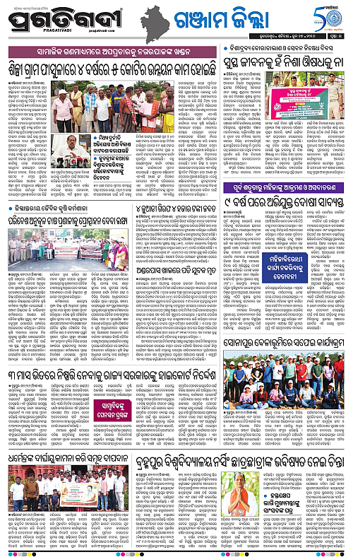 NORTHERN-SOUTHERN-ODISHA-27-06-2026-21