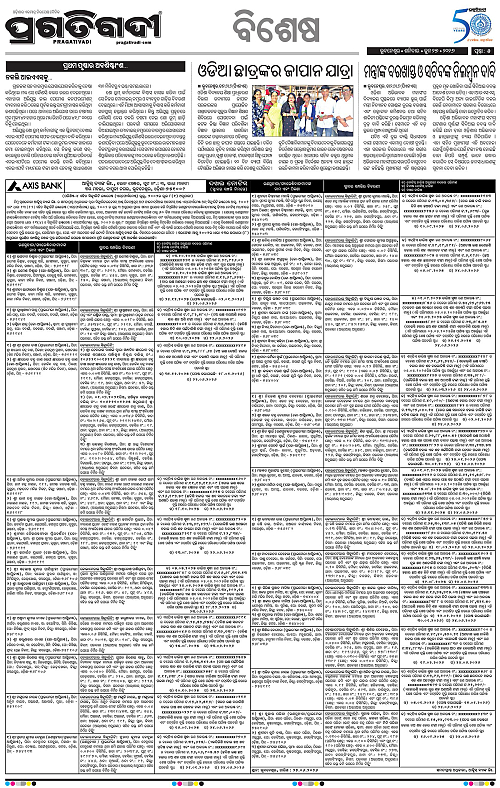 NORTHERN-SOUTHERN-ODISHA-27-06-2026-05