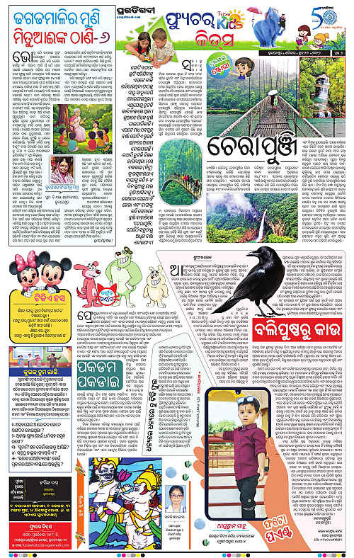 NORTHERN-SOUTHERN-ODISHA-27-06-2026-07