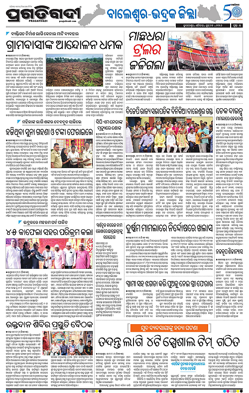 NORTHERN-SOUTHERN-ODISHA-27-06-2026-14