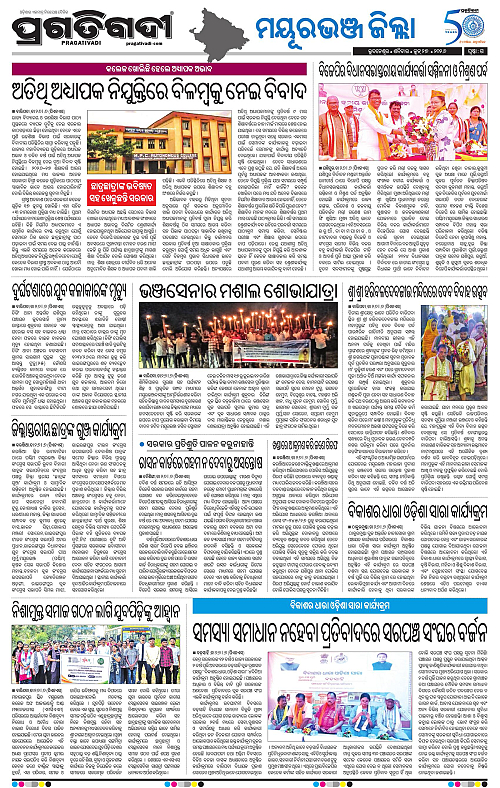 NORTHERN-SOUTHERN-ODISHA-27-06-2026-15